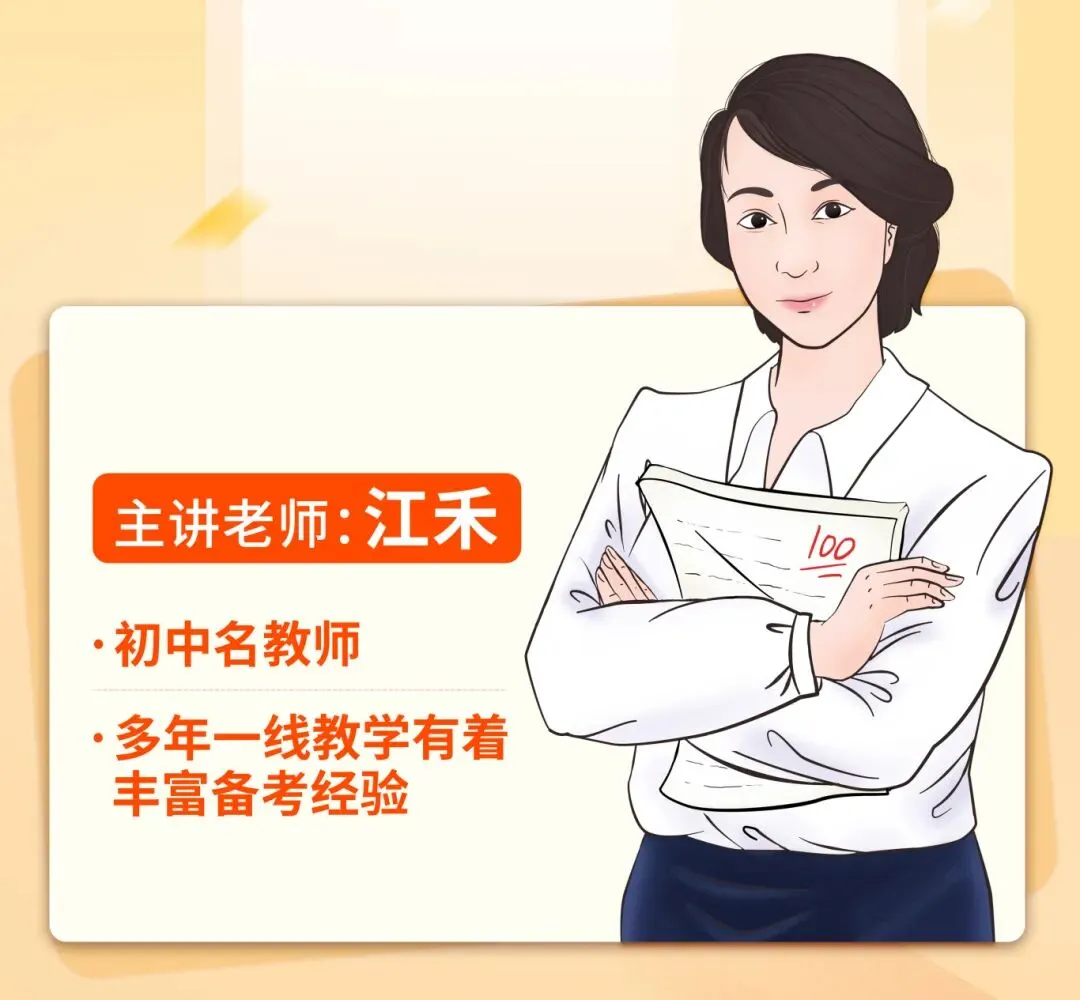 【公益直播】中考数学解答题核心思路,吃透踩分逻辑 第17张