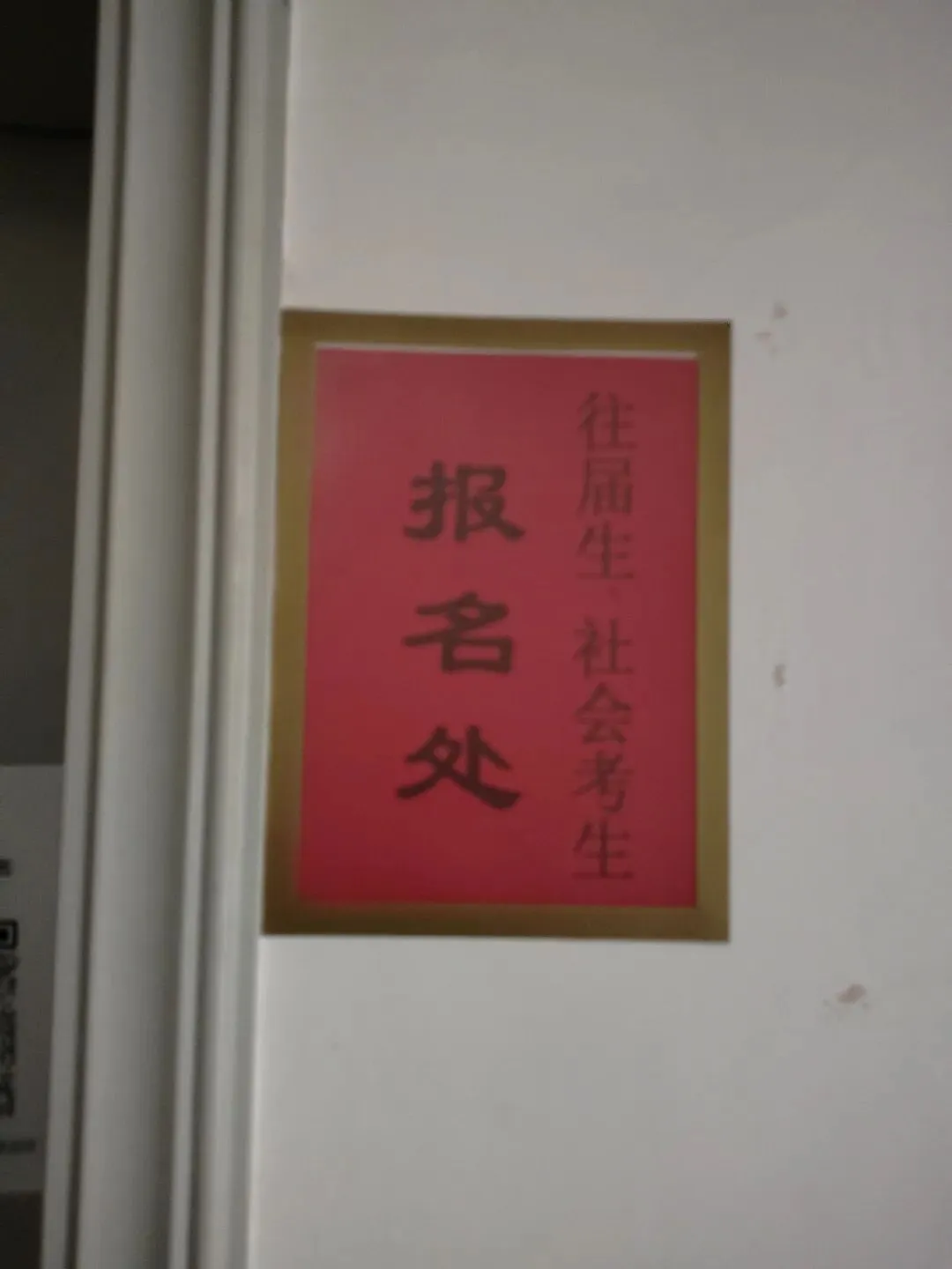 厦门读书,龙岩中考!无数外地家长的无奈:三年社保门槛,逼孩子回户籍地赶考 第1张 厦门读书,龙岩中考!无数外地家长的无奈:三年社保门槛,逼孩子回户籍地赶考 第1张