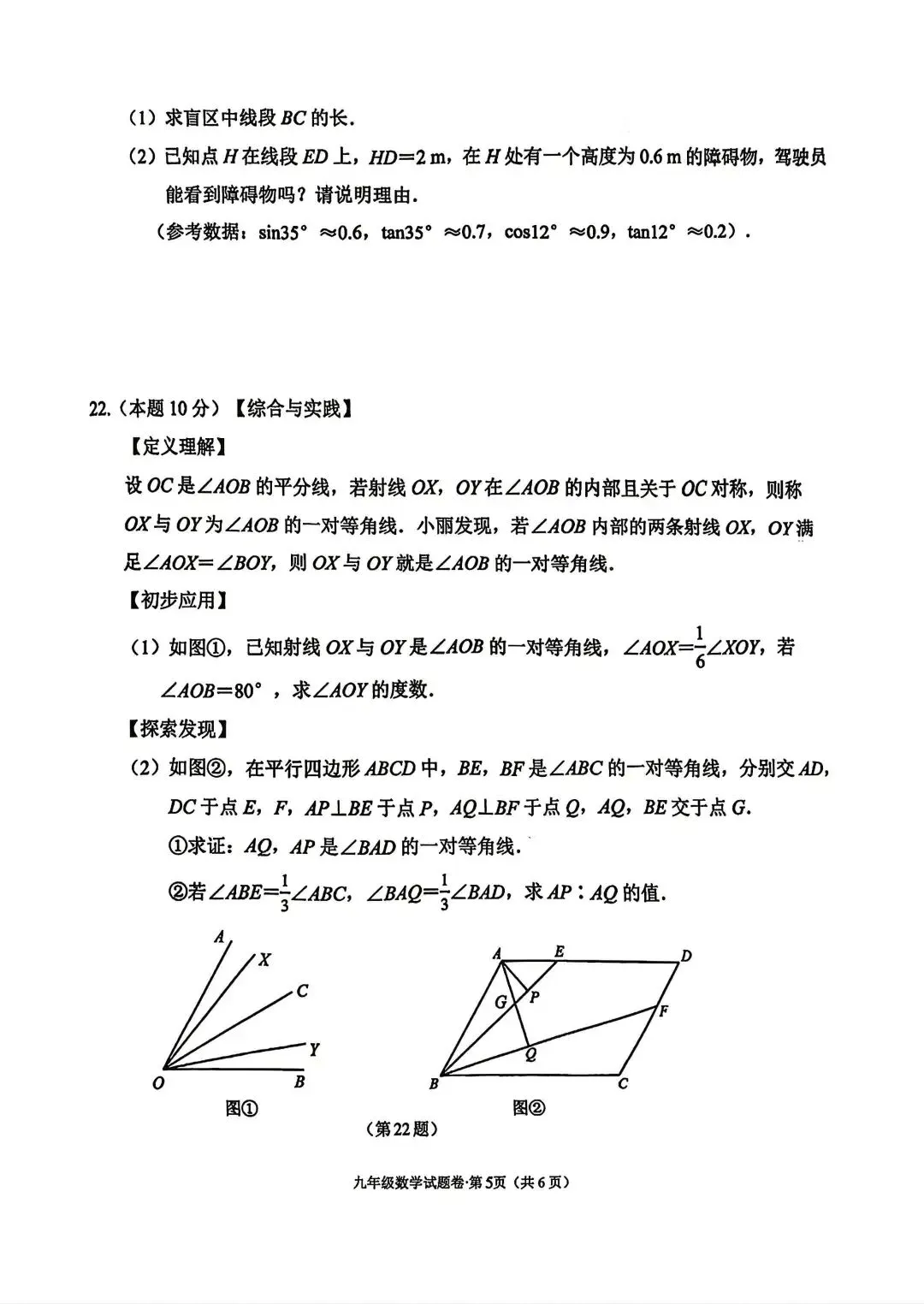 2026 西湖区一模数学试卷完整版+简评 第5张 2026 西湖区一模数学试卷完整版+简评 第5张