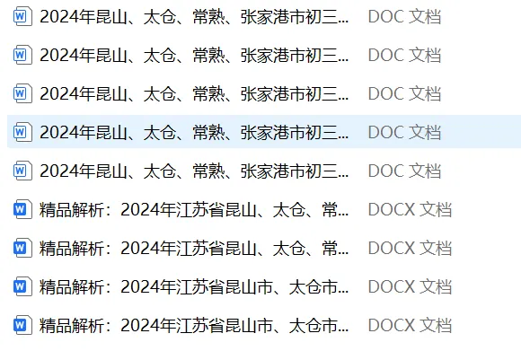 张家港初三一模时间安排来了!附往年真题 第4张