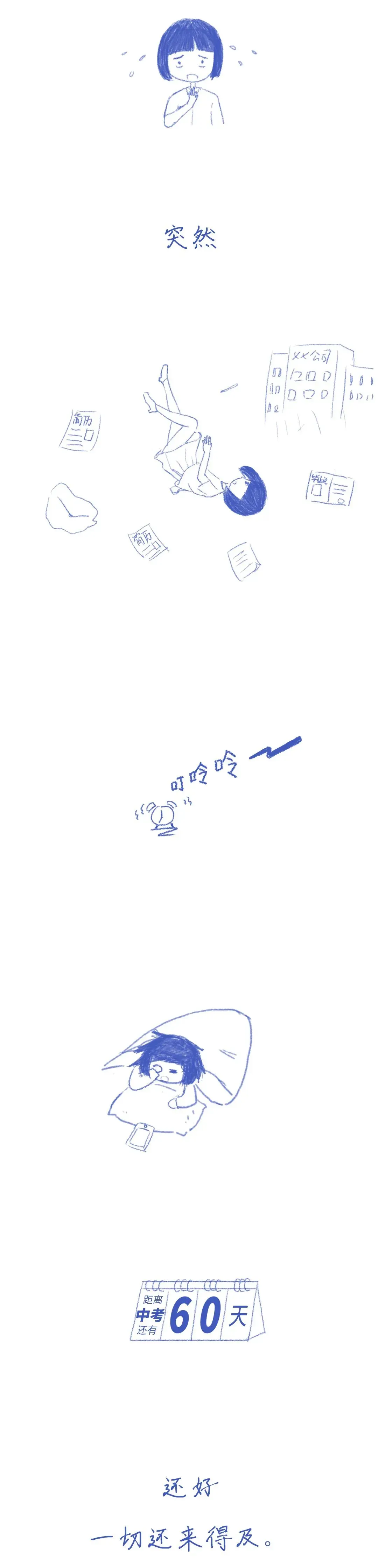 中考失败意味着什么?答案远比你想象的可怕!(转给孩子) 第7张