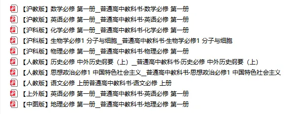 2025上海中考志愿填报参考数据汇总(自招、名额分配、平行志愿、新高一分班考) 第19张 2025上海中考志愿填报参考数据汇总(自招、名额分配、平行志愿、新高一分班考) 第19张