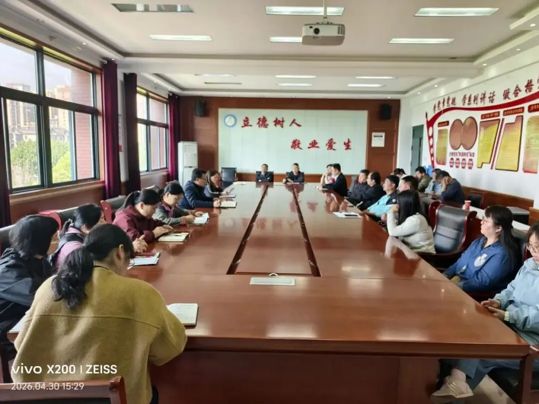 复盘总结明方向,凝心聚力备中考——长丰县北城力高学校召开九年级全体教师工作会议 第1张