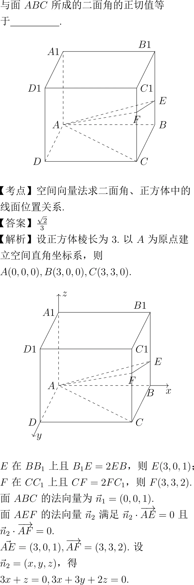 2011年高考数学试卷解析(全国I卷) 第8张