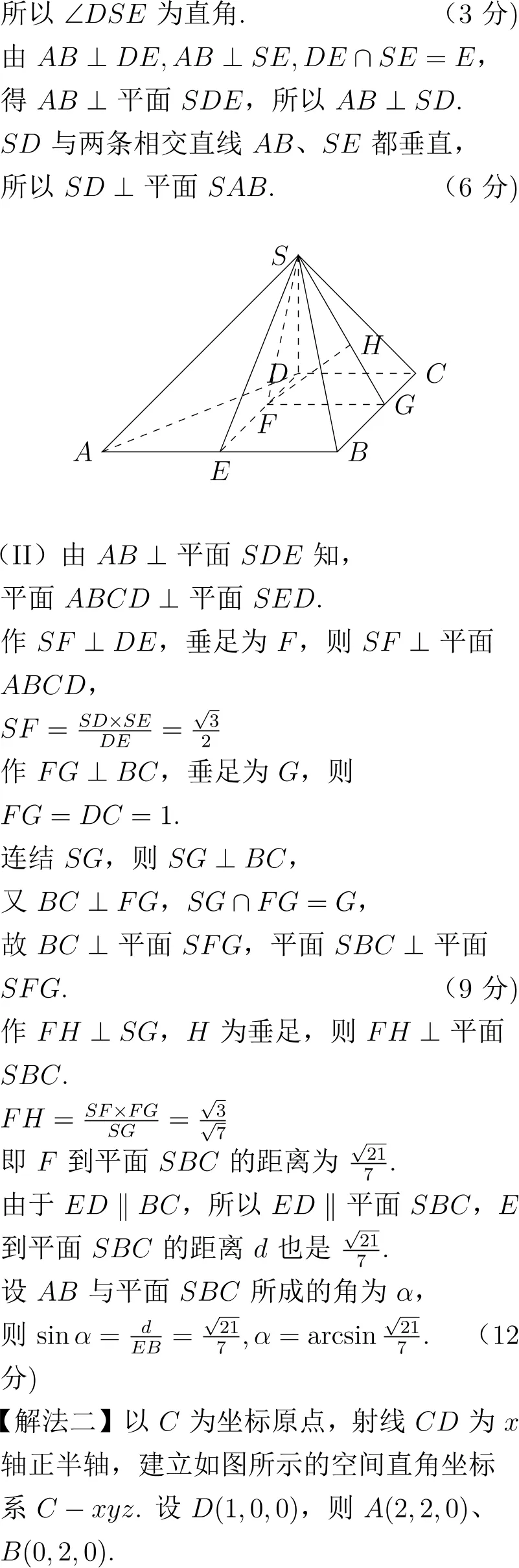 2011年高考数学试卷解析(全国I卷) 第11张