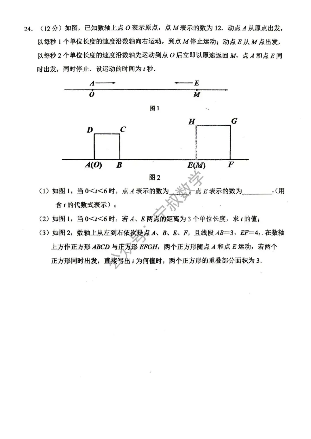 数学试卷:2026.5吉大慧谷七下、八下期中试卷 第13张 数学试卷:2026.5吉大慧谷七下、八下期中试卷 第13张