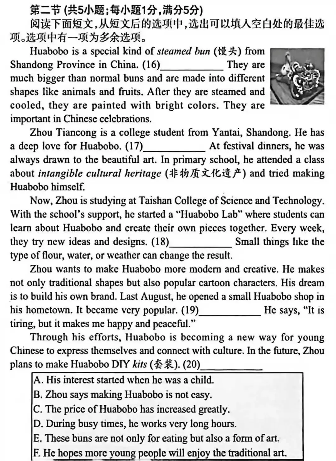 出圈!栖霞小伙,登上全国英语试卷 第2张