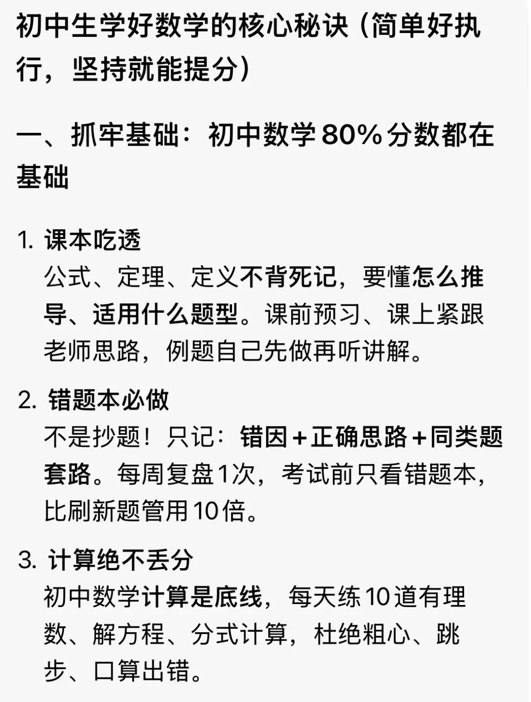 2026年镇江市京口区初一下数学期中考试卷选填解析|四月 第19张 2026年镇江市京口区初一下数学期中考试卷选填解析|四月 第19张