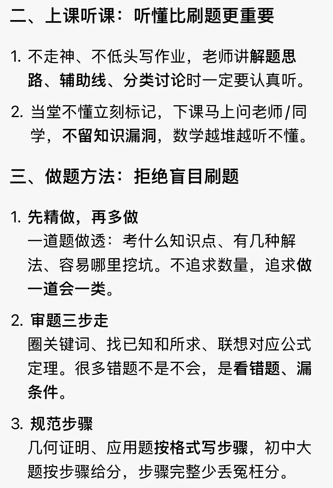 2026年镇江市京口区初一下数学期中考试卷选填解析|四月 第20张 2026年镇江市京口区初一下数学期中考试卷选填解析|四月 第20张