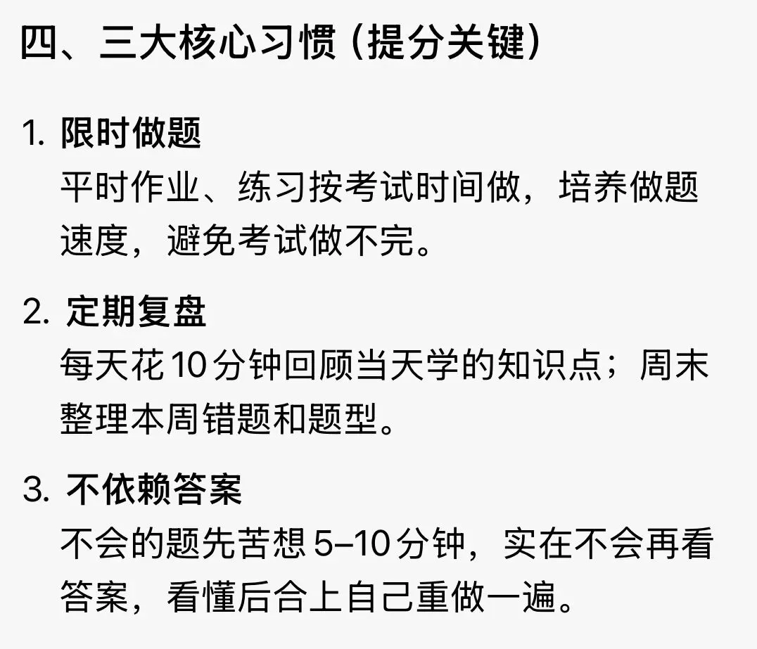 2026年镇江市京口区初一下数学期中考试卷选填解析|四月 第21张 2026年镇江市京口区初一下数学期中考试卷选填解析|四月 第21张