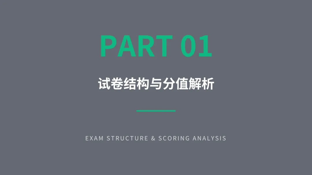 2026年简要版浙江中考科学解析 第5张 2026年简要版浙江中考科学解析 第5张