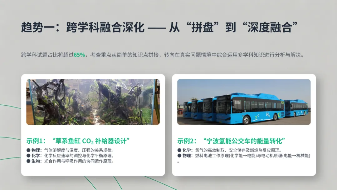 2026年简要版浙江中考科学解析 第9张 2026年简要版浙江中考科学解析 第9张