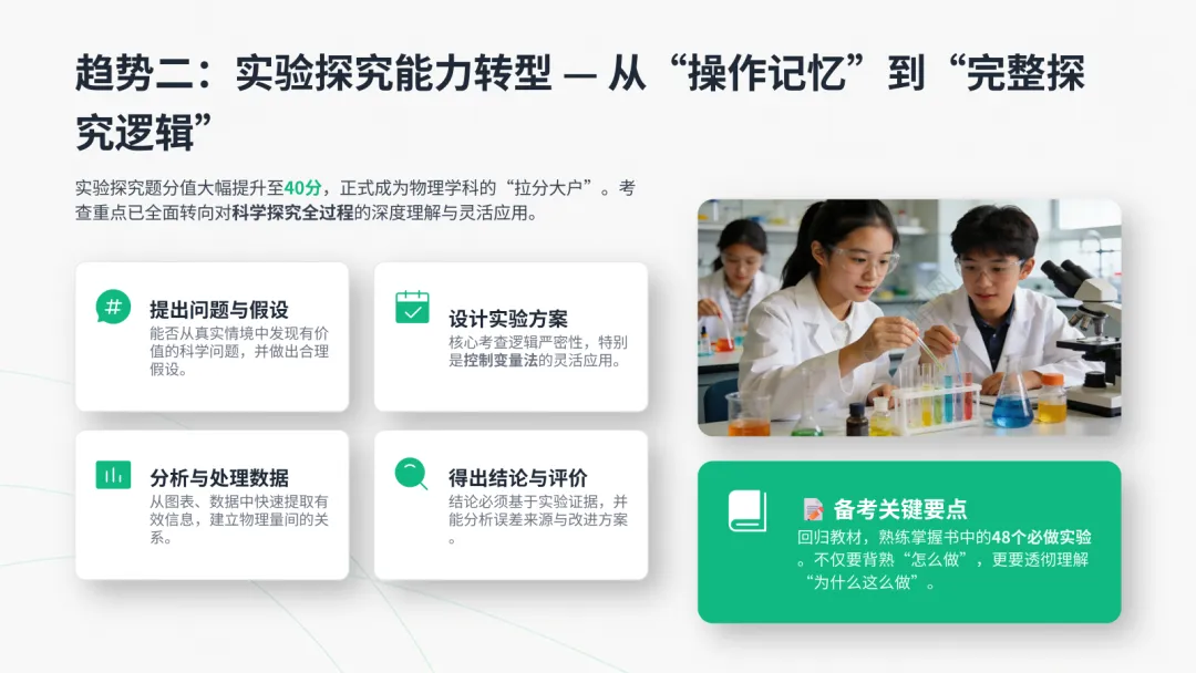 2026年简要版浙江中考科学解析 第10张 2026年简要版浙江中考科学解析 第10张