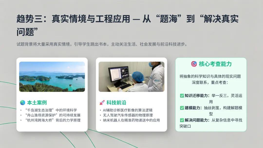 2026年简要版浙江中考科学解析 第11张 2026年简要版浙江中考科学解析 第11张