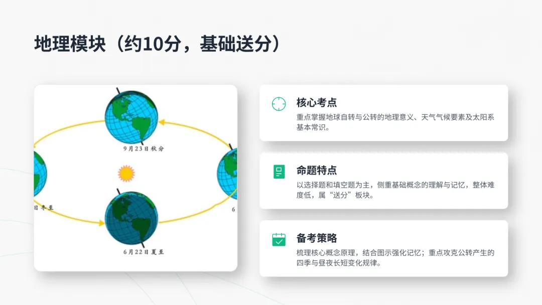 2026年简要版浙江中考科学解析 第17张 2026年简要版浙江中考科学解析 第17张