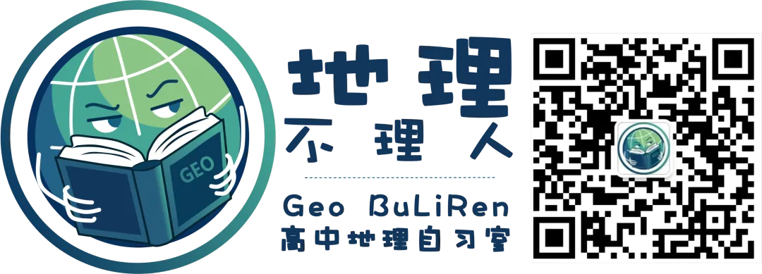 模拟题·2026广东广州综合模拟地理试题及答案 第8张
