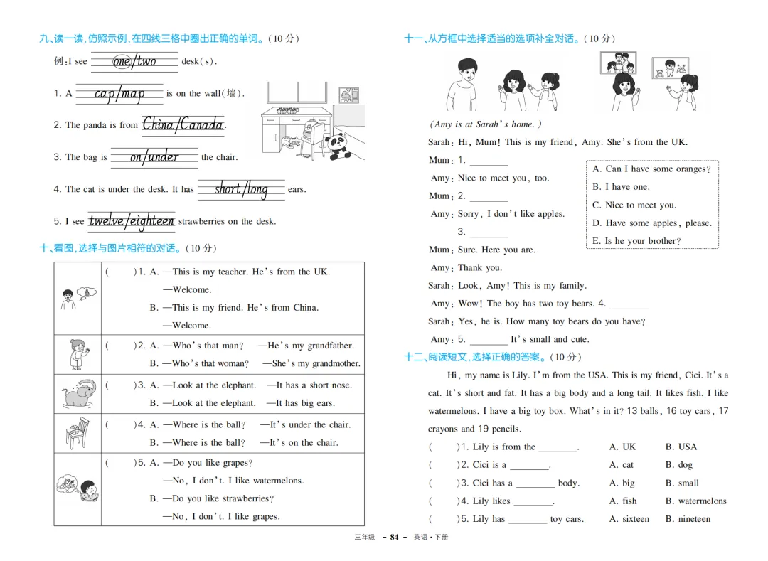 小学英语《期末试卷》三年级下册(人教PEP版) 第2张