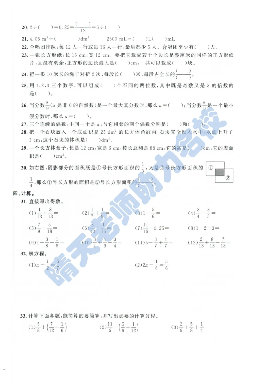 五下青岛市北2024期末真题(高清有答案) 第2张