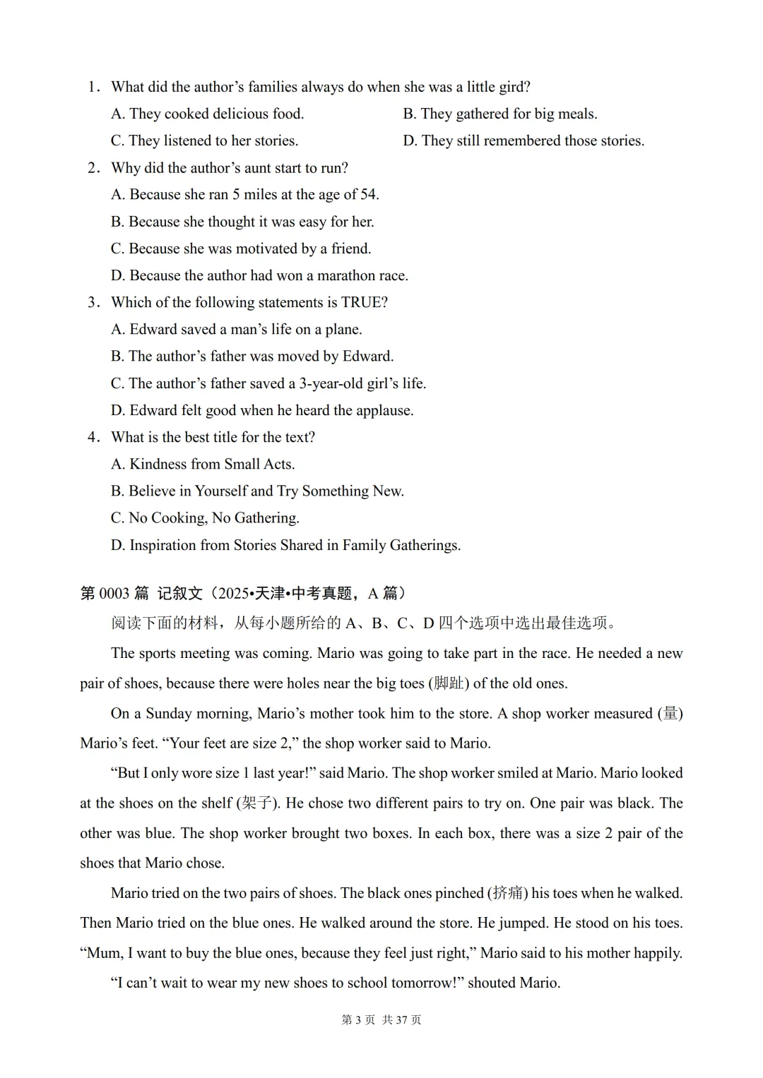 【中考专栏】2026年中考英语阅读理解专练300篇+答案(可下载) 第5张