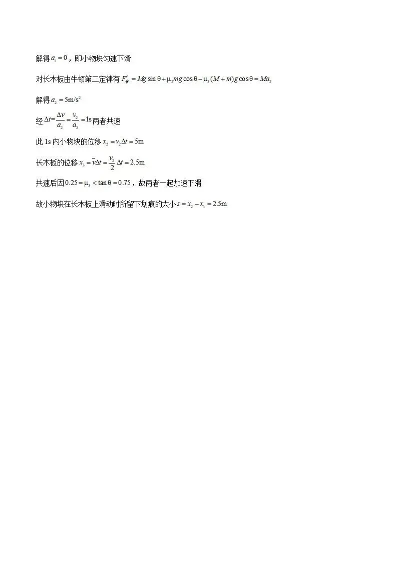 《高中试卷》福建省三明市2025-2026学年高一上学期期末质量检测物理(含答案) 第14张 《高中试卷》福建省三明市2025-2026学年高一上学期期末质量检测物理(含答案) 第14张