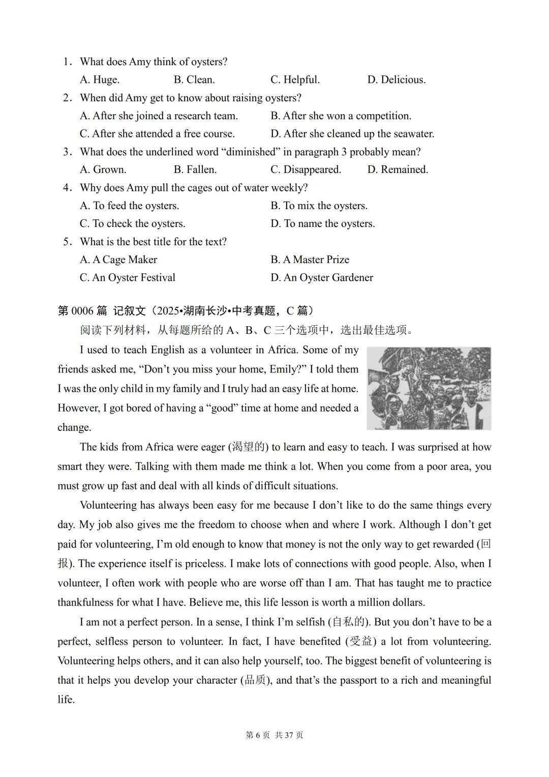 【中考专栏】2026年中考英语阅读理解专练300篇+答案(可下载) 第7张