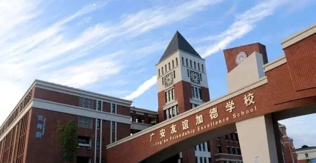 2026中考家长同学必看!2025广安各校录取分数线榜单,附带本科率、学校优势全汇总 第19张