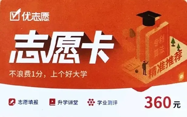 志愿填报卡 | 模考成绩出来后,怎样提前模拟高考志愿? 第2张