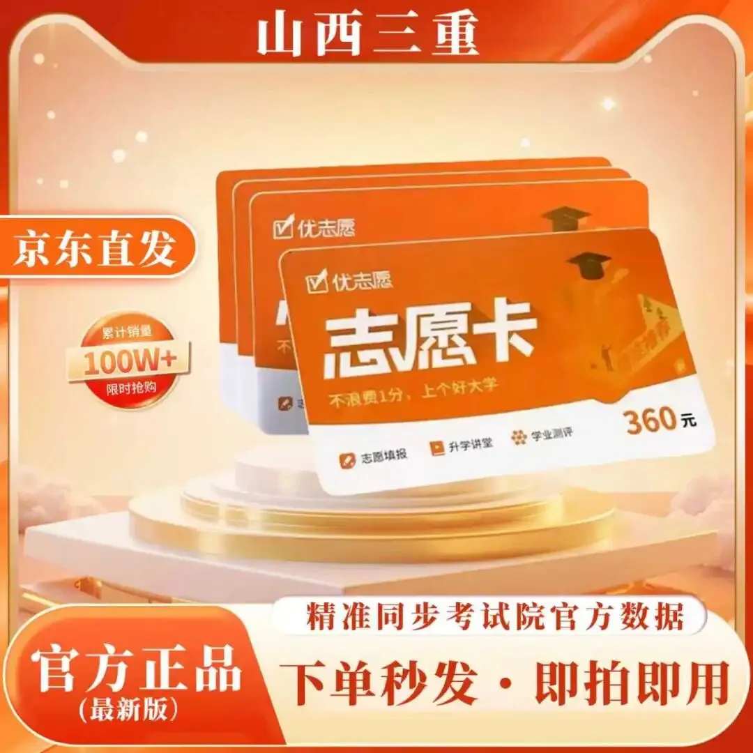 志愿填报卡 | 模考成绩出来后,怎样提前模拟高考志愿? 第9张