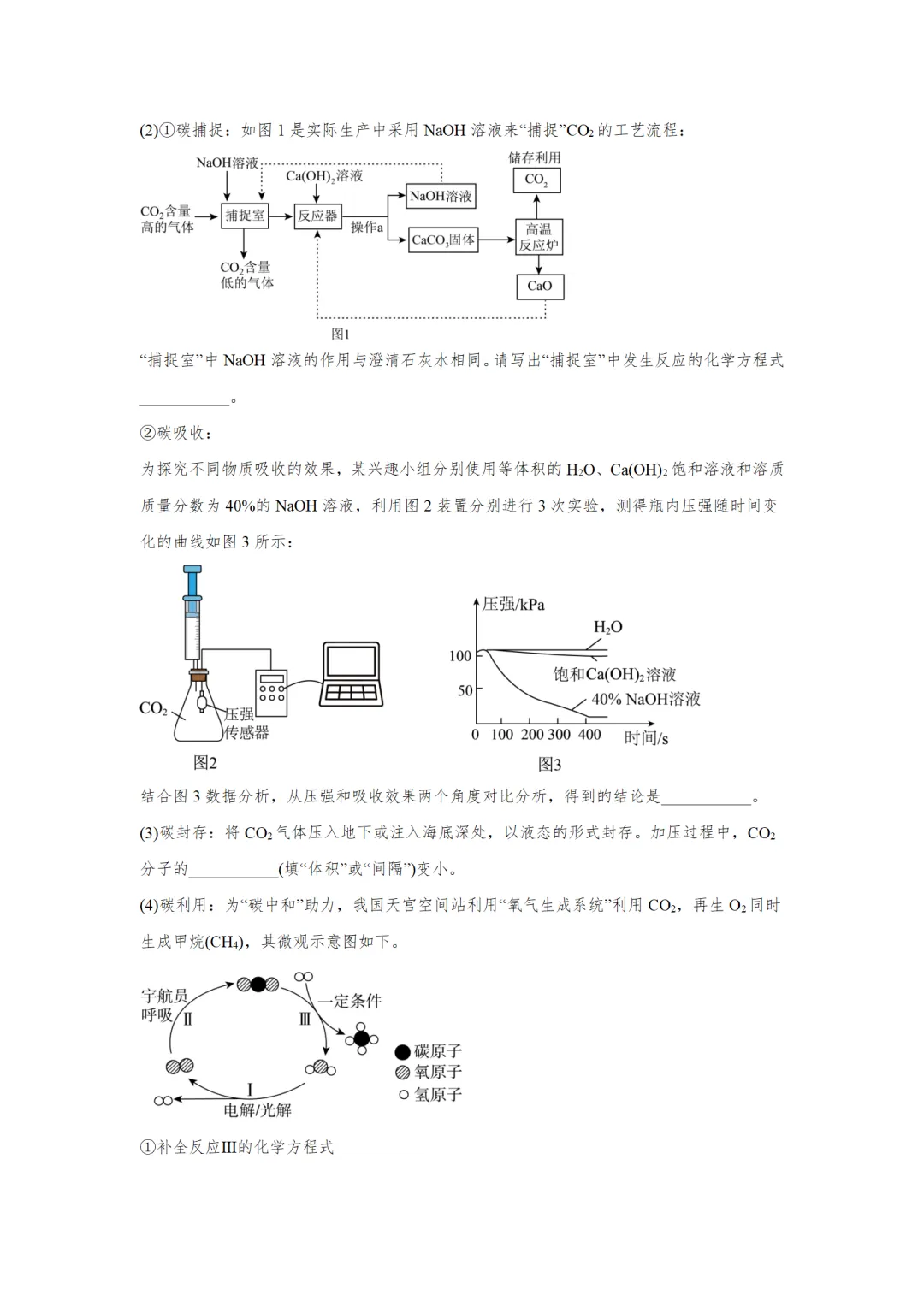 F927 2026决胜中考 《专题训练---科学探究 》[Word可编辑] 第11张