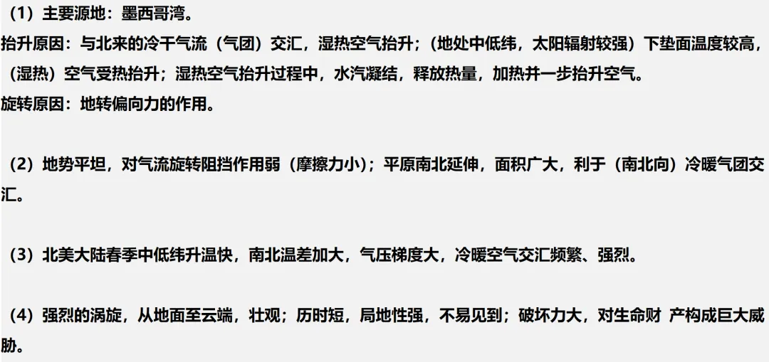 各模块经典高考真题(综合题)再现1 第4张