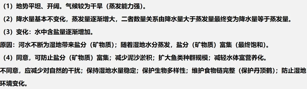 各模块经典高考真题(综合题)再现1 第6张
