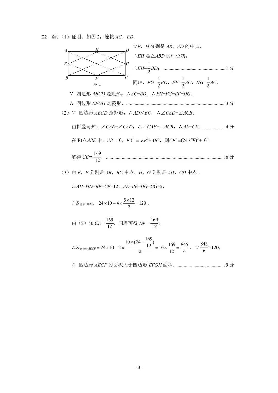 202604石家庄一模数学试卷及答案 第11张