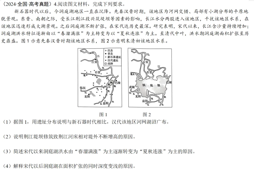 各模块经典高考真题(综合题)再现1 第7张