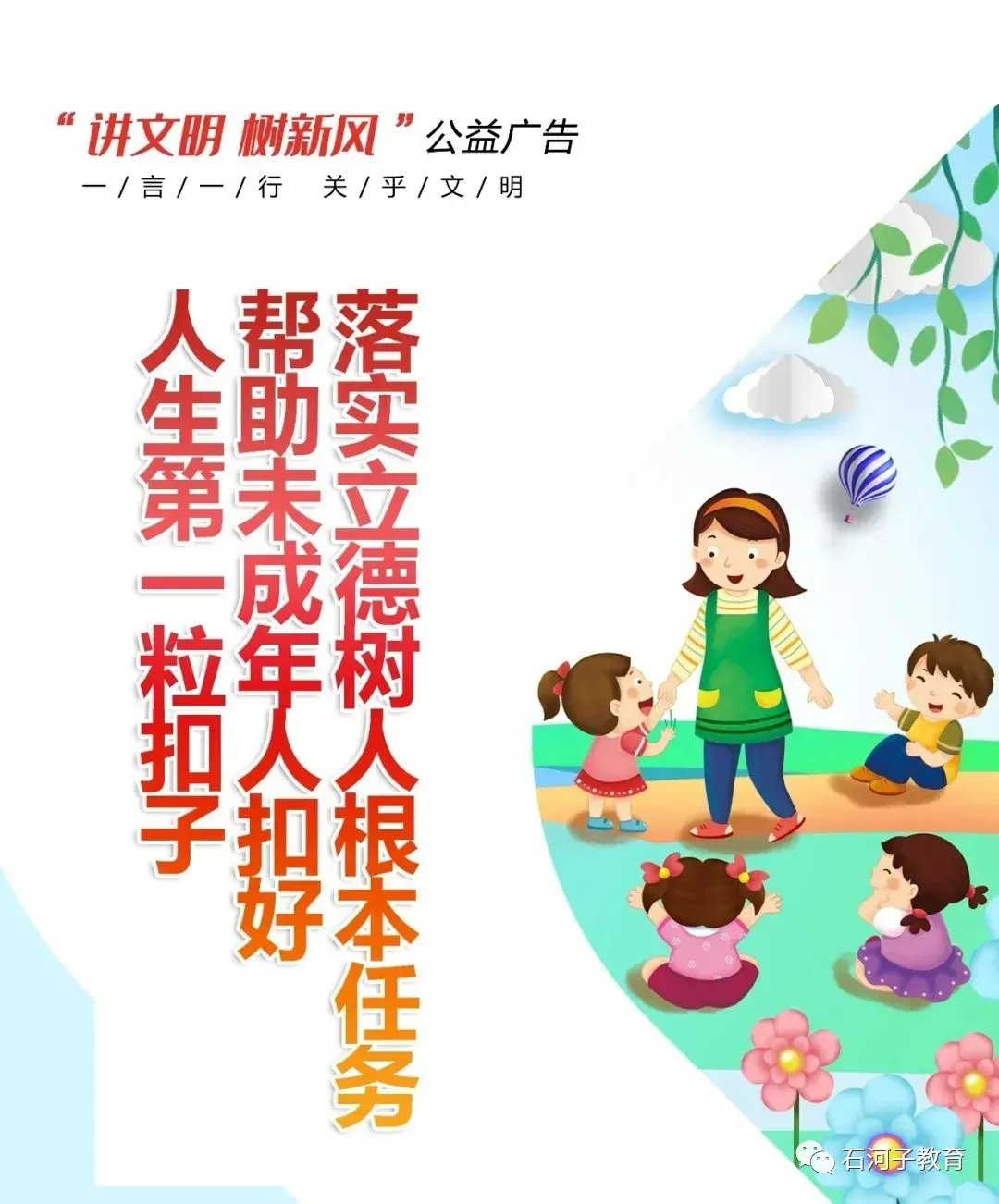 名师引航精准备考 凝心聚力冲刺中考—— 一四三团第一中学开展道法专题讲座 第9张