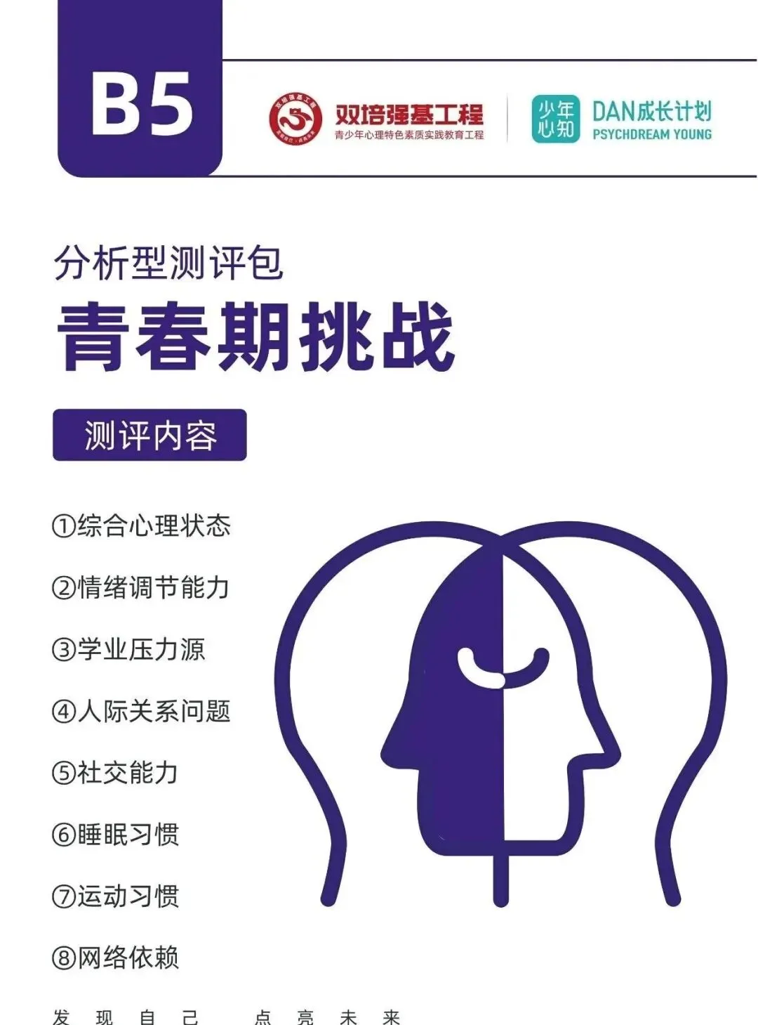 上海10区二模分数定位|中考精准估分 孩子自主规划冲刺,35天全日制陪跑全力圆梦 第21张