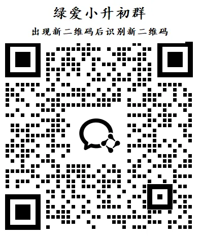 【小升初】25年南京六合小升初语文试卷+解析版答案 第1张