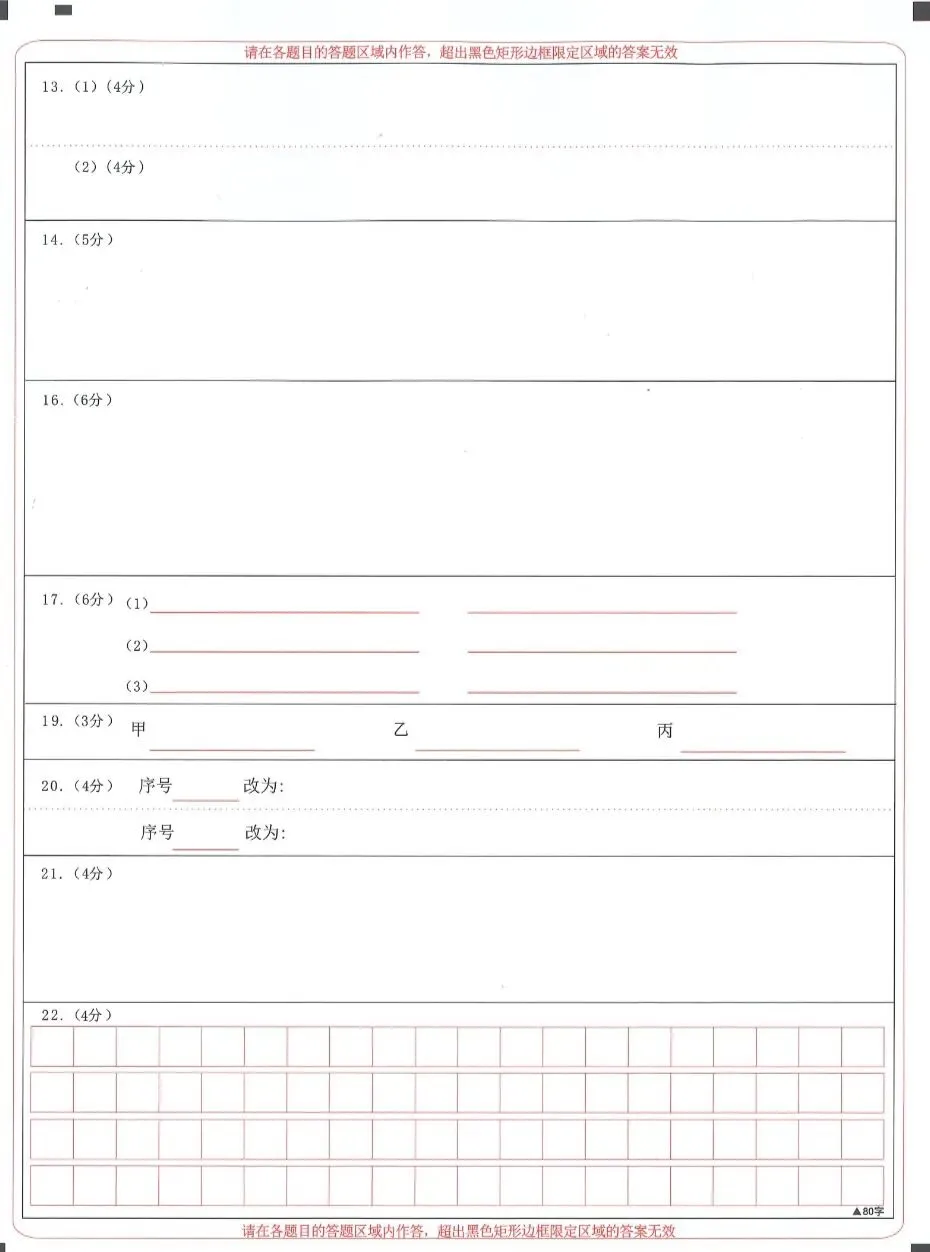 2026年高考深二模语文试卷及答案 第12张