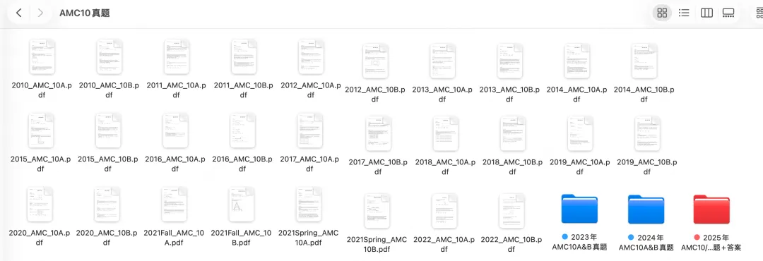 2010-2025年AMC10历年真题答案合集! 第2张