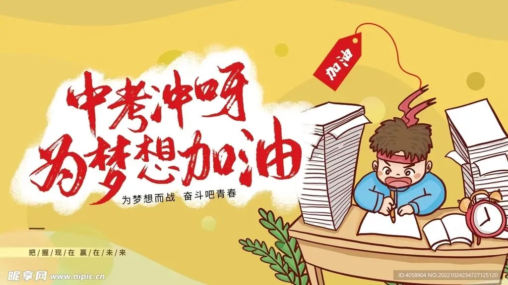 冲刺2026辽宁中考最后50天:尖子生全科提分攻略与避坑指南 第3张 冲刺2026辽宁中考最后50天:尖子生全科提分攻略与避坑指南 第3张