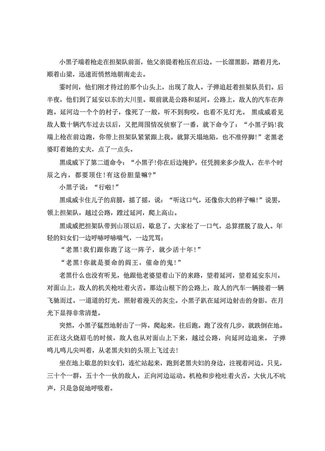 2026河北唐山高三二模语文试卷及答案 第6张