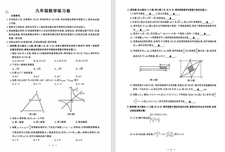 期中考/一模出分,各校成绩路透! 第2张 期中考/一模出分,各校成绩路透! 第2张