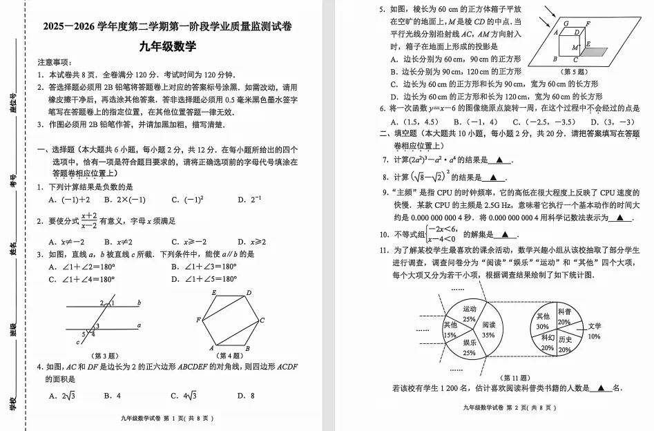 期中考/一模出分,各校成绩路透! 第4张 期中考/一模出分,各校成绩路透! 第4张
