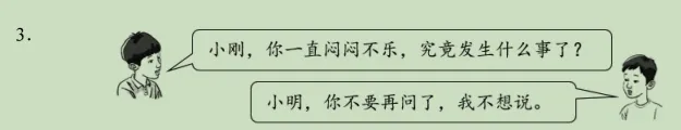 2023年天津市中考道德与法治真题及答案 第1张