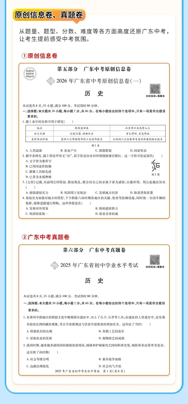 从2025新课标变化看2026广东中考命题预测! 第9张 从2025新课标变化看2026广东中考命题预测! 第9张