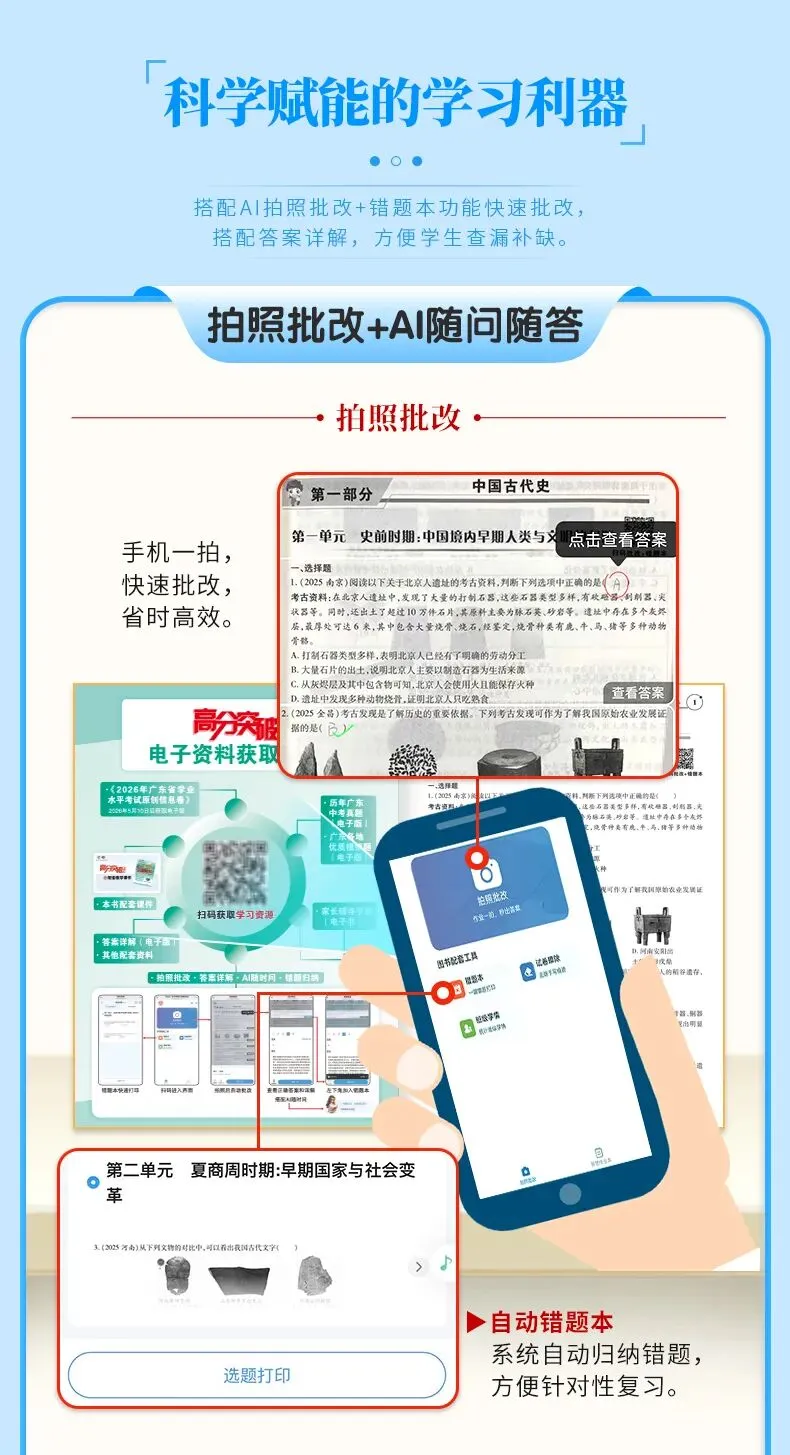 从2025新课标变化看2026广东中考命题预测! 第10张 从2025新课标变化看2026广东中考命题预测! 第10张