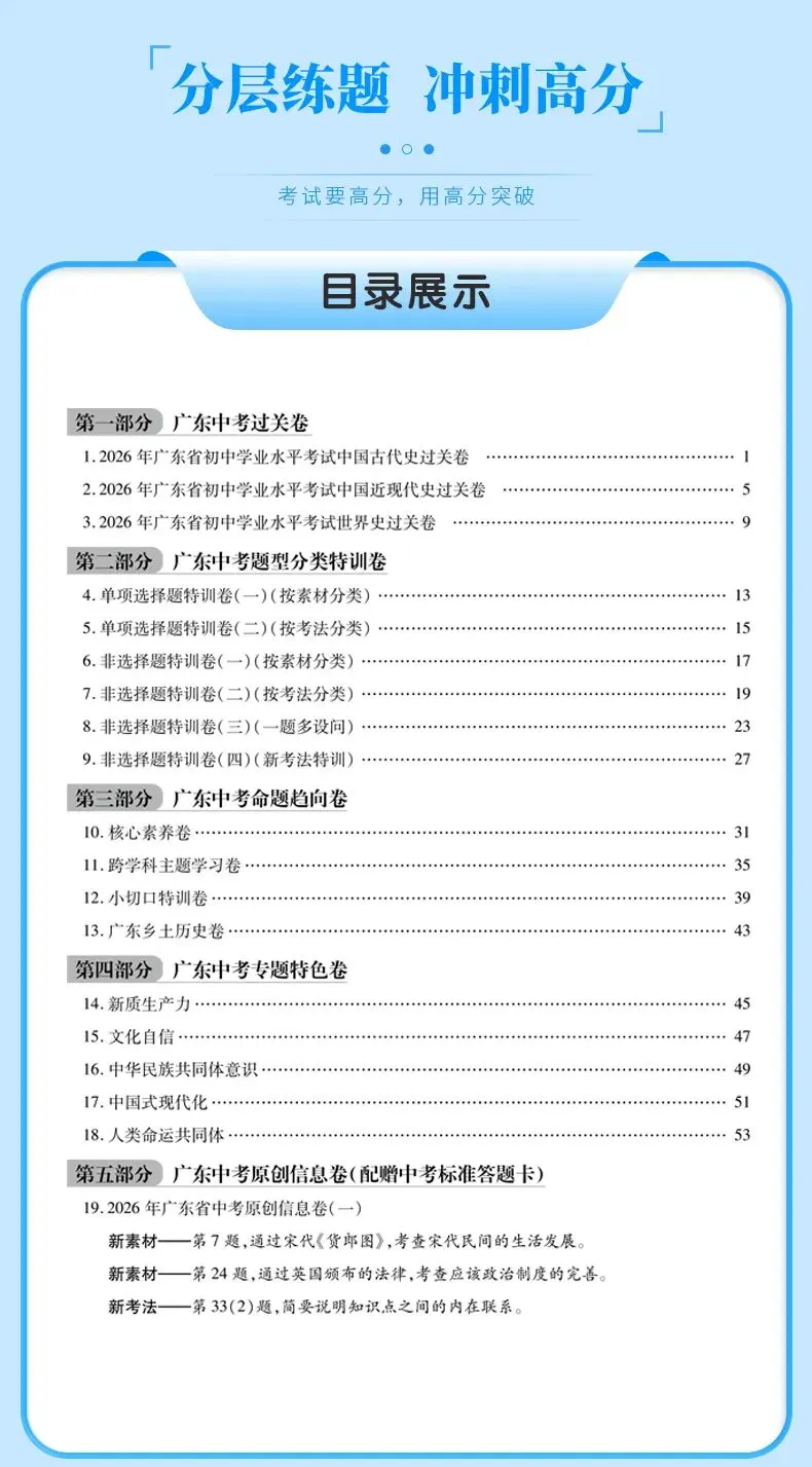 从2025新课标变化看2026广东中考命题预测! 第12张 从2025新课标变化看2026广东中考命题预测! 第12张