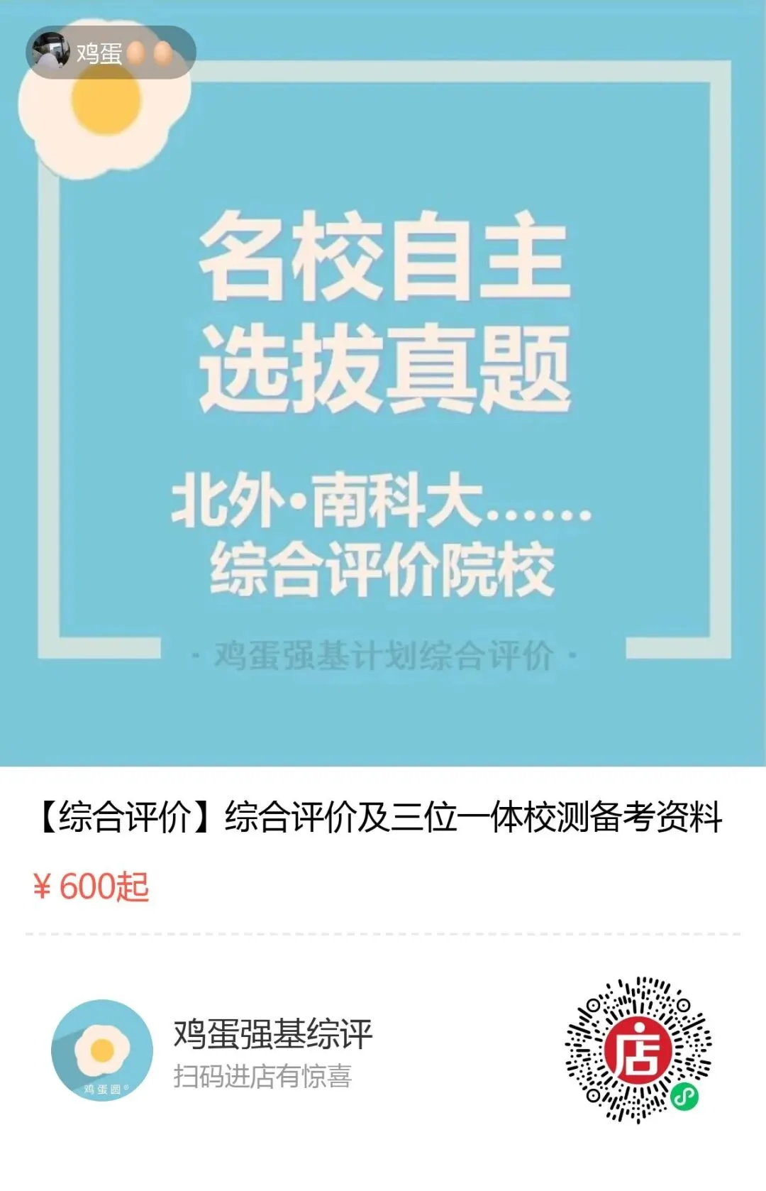 港中深校测备考真题集资料课程 第5张