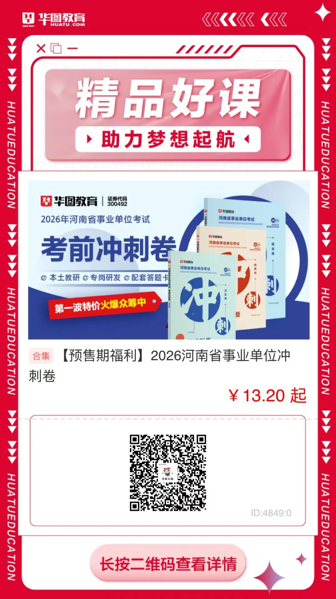 河南联考 | 考前别再焦虑了!这套试卷给你安全感>> 第5张