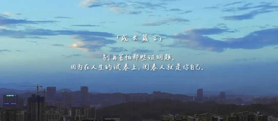 那年风起,吹散了十八班的试卷----再见,我们终将逝去的青春 第34张 那年风起,吹散了十八班的试卷----再见,我们终将逝去的青春 第34张
