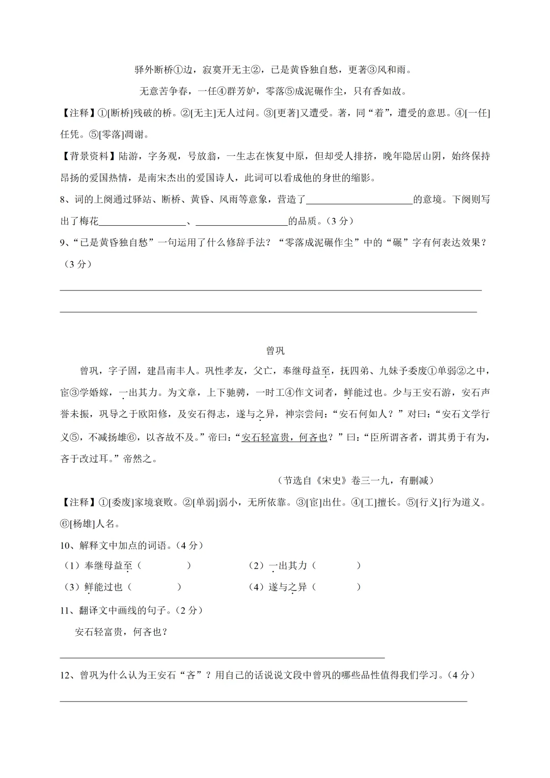 【中考真题】2014年湖南省长沙市中考语文真题及答案 第3张